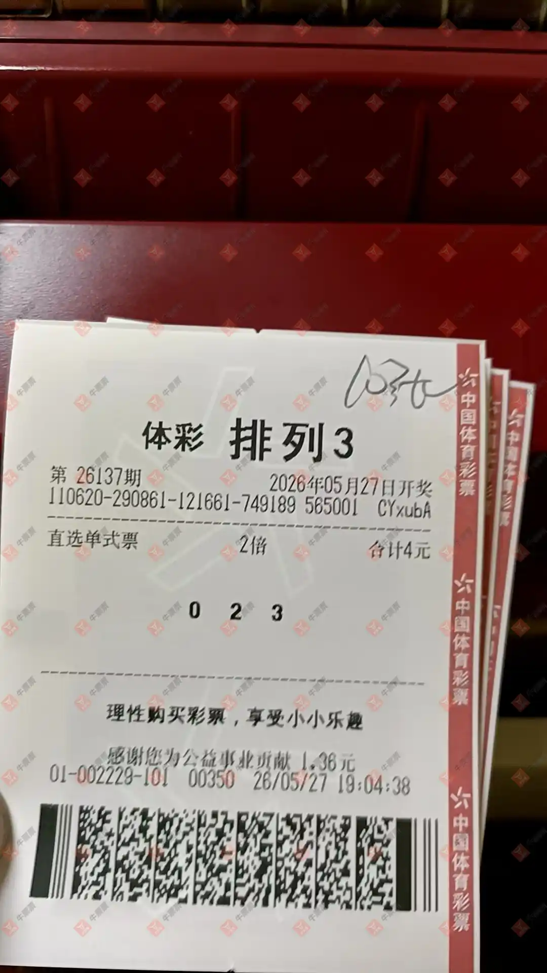 牛票票