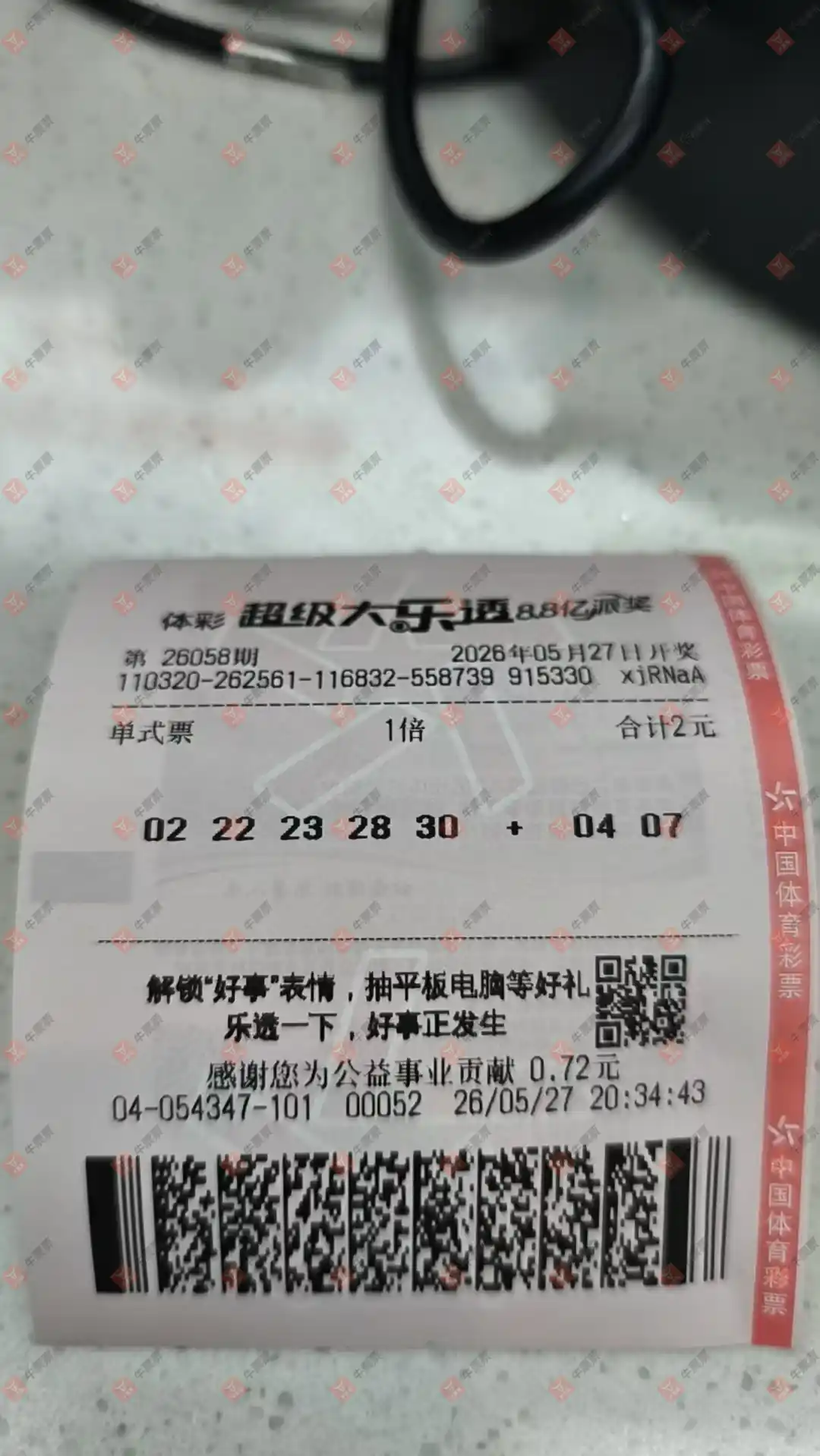牛票票