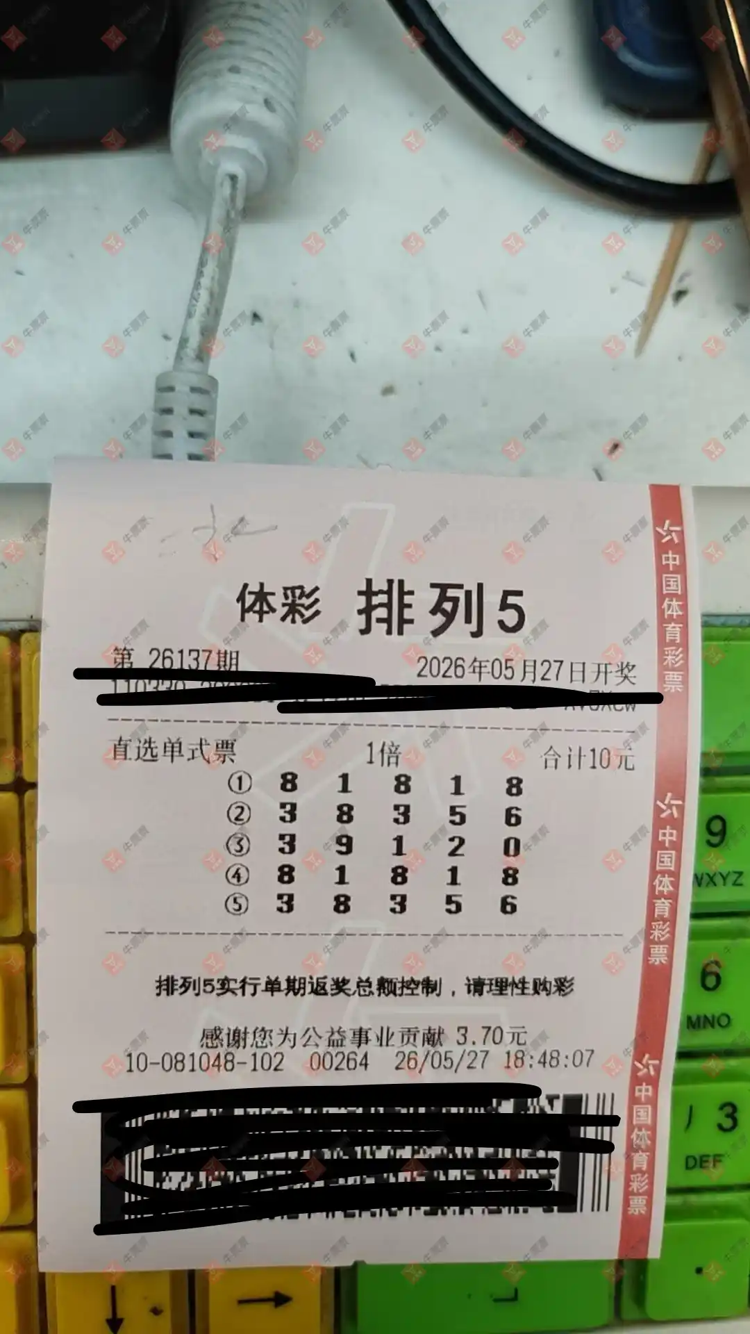 牛票票