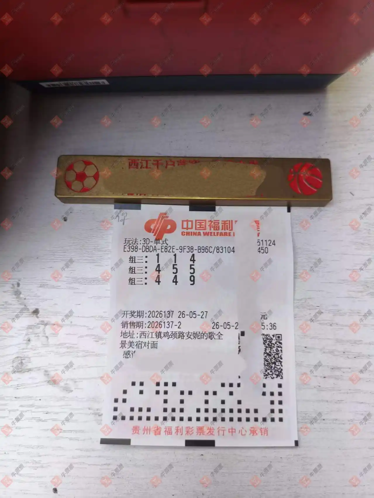 牛票票