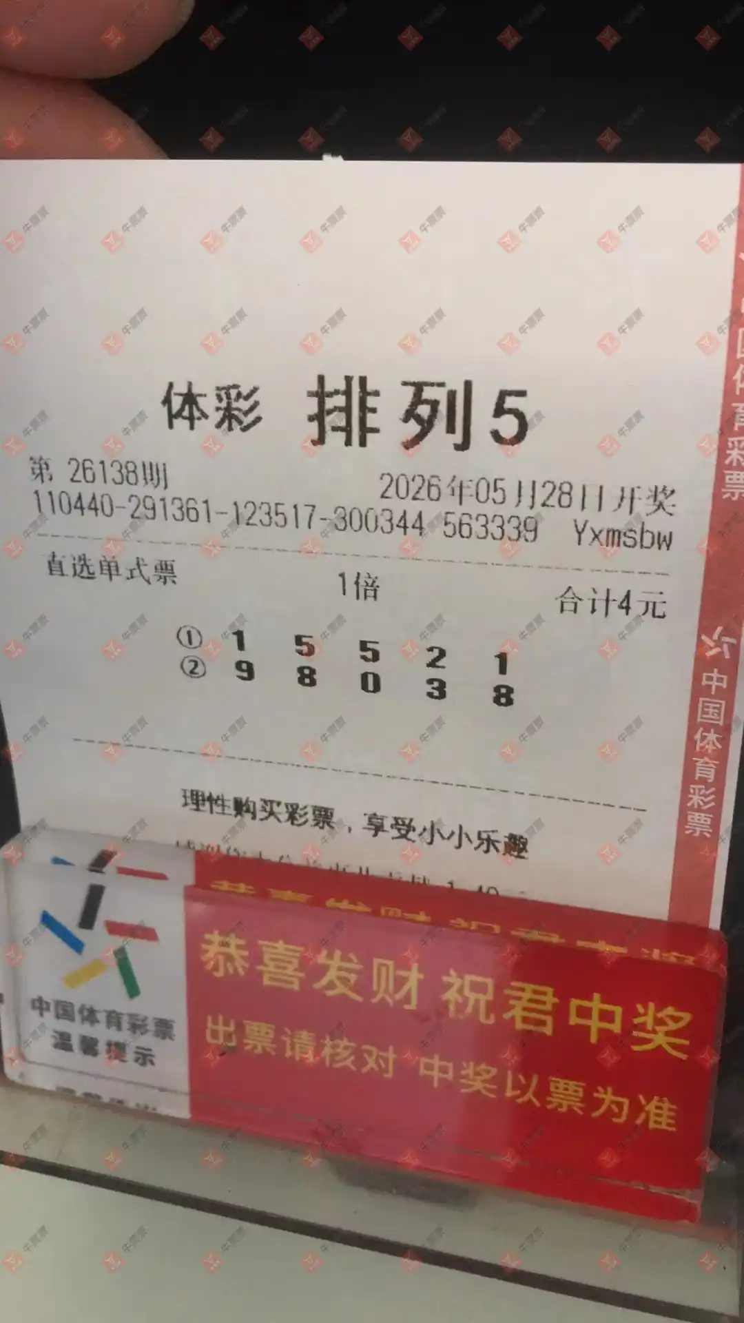 牛票票