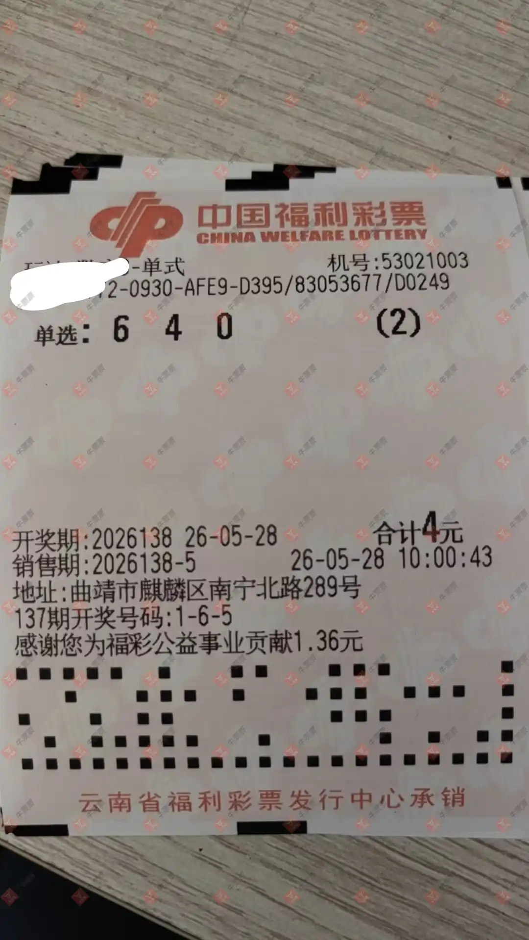 牛票票