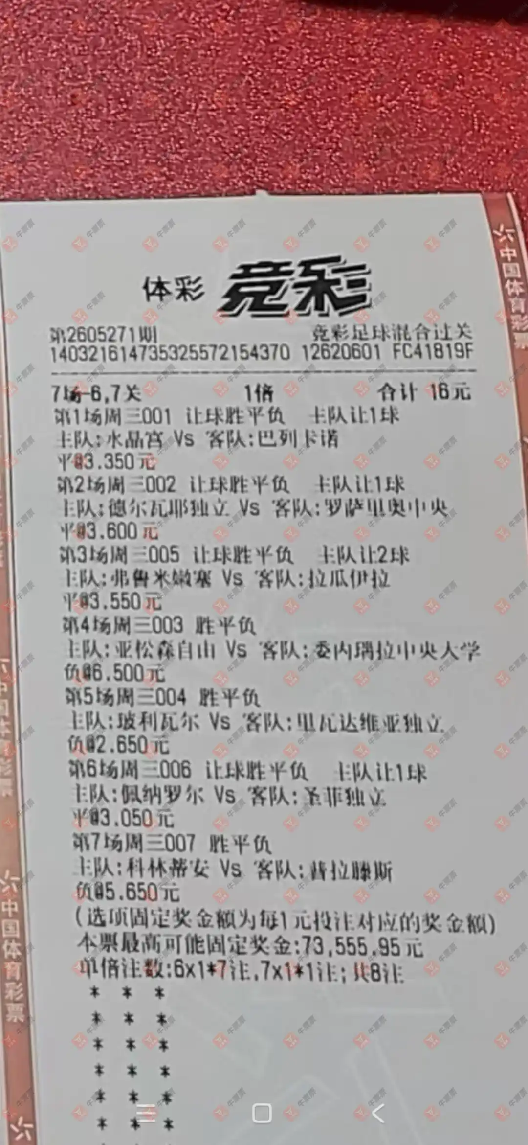牛票票