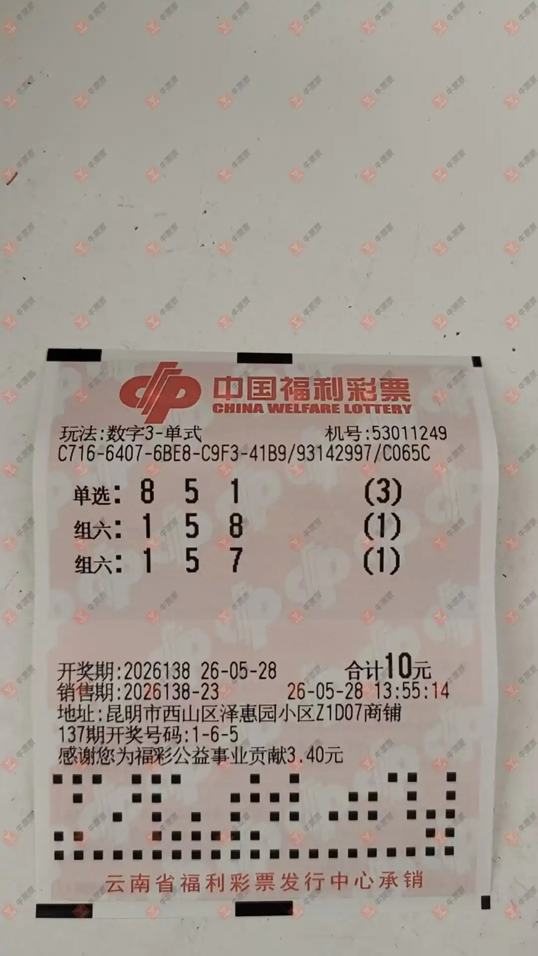 牛票票