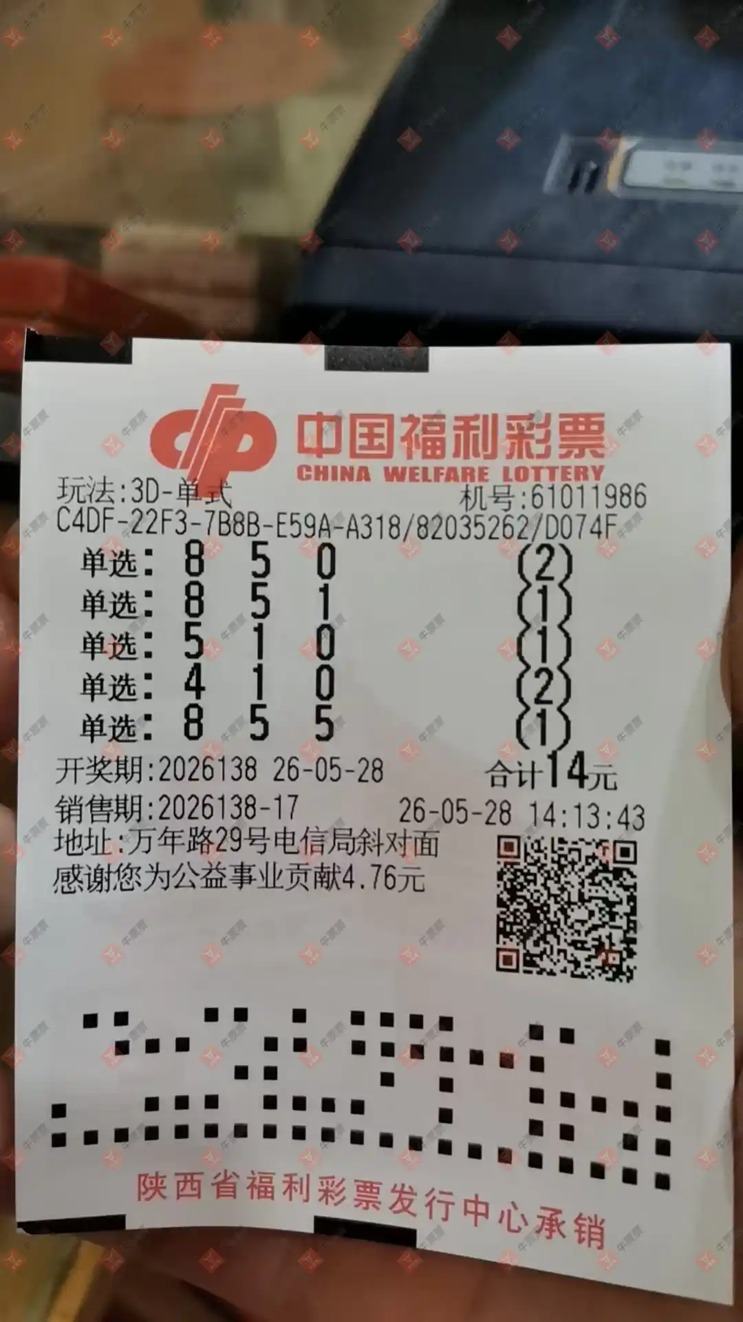 牛票票