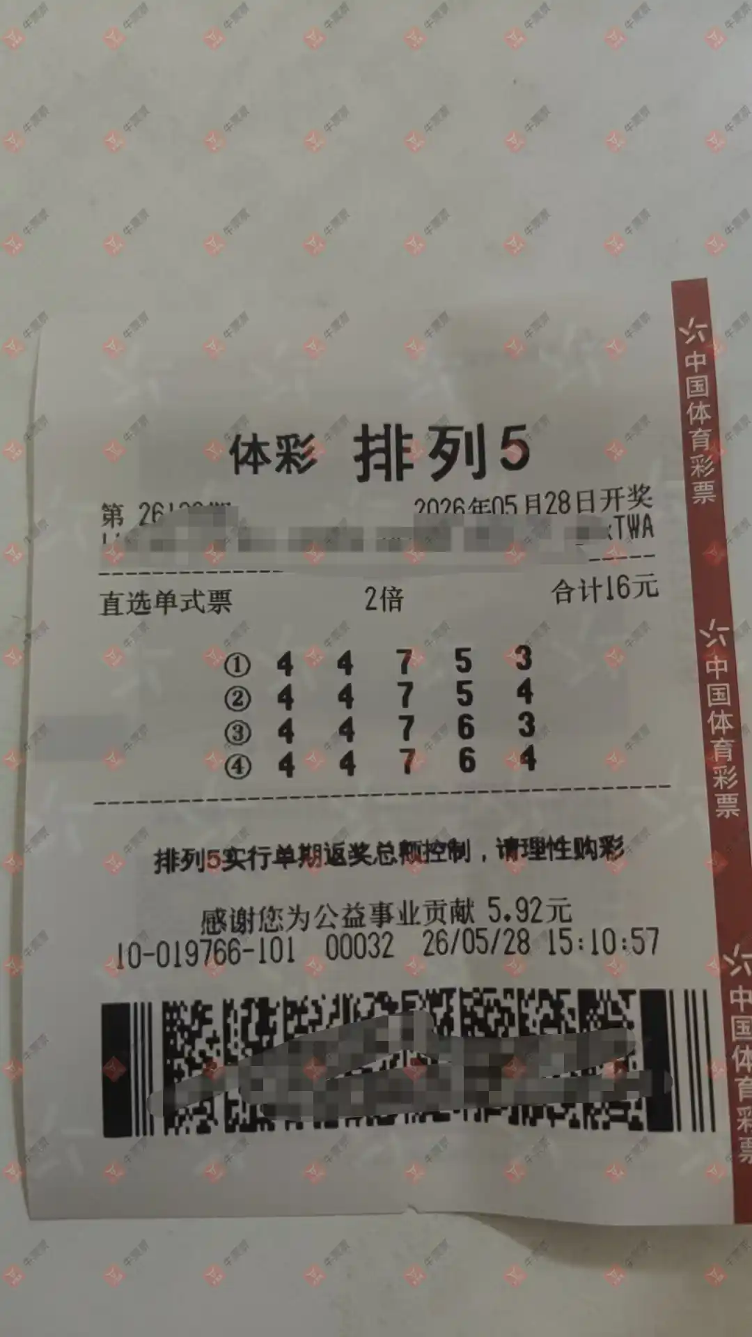 牛票票