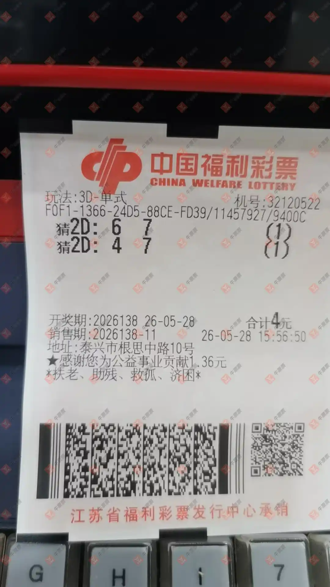 牛票票