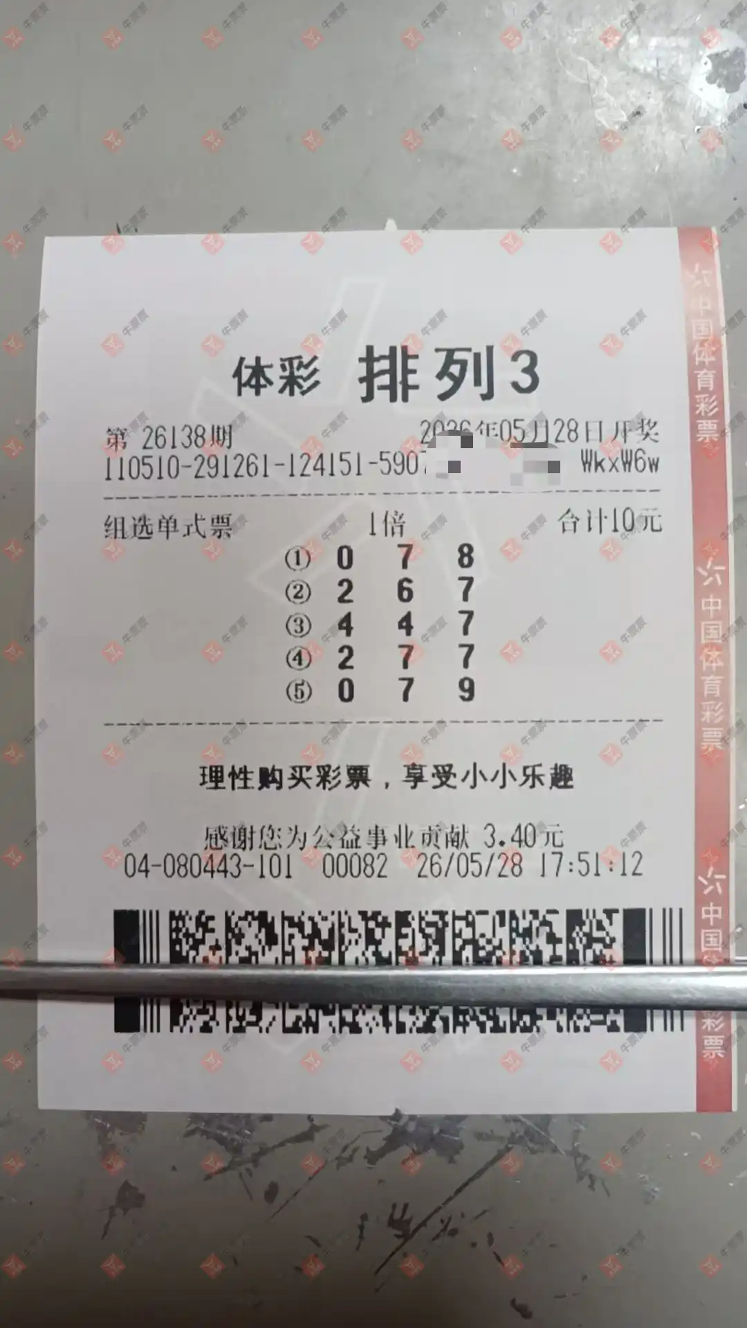牛票票