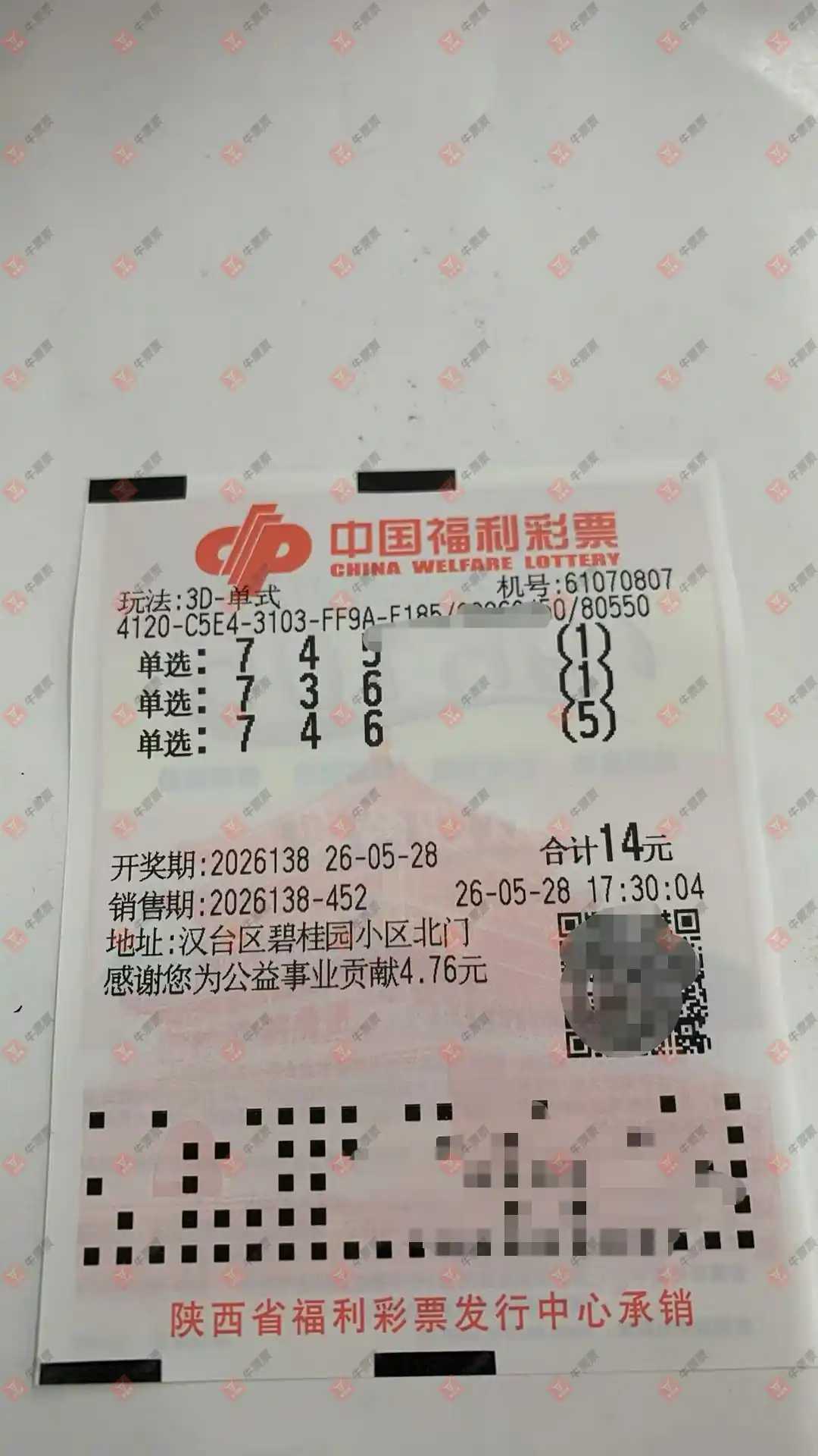 牛票票