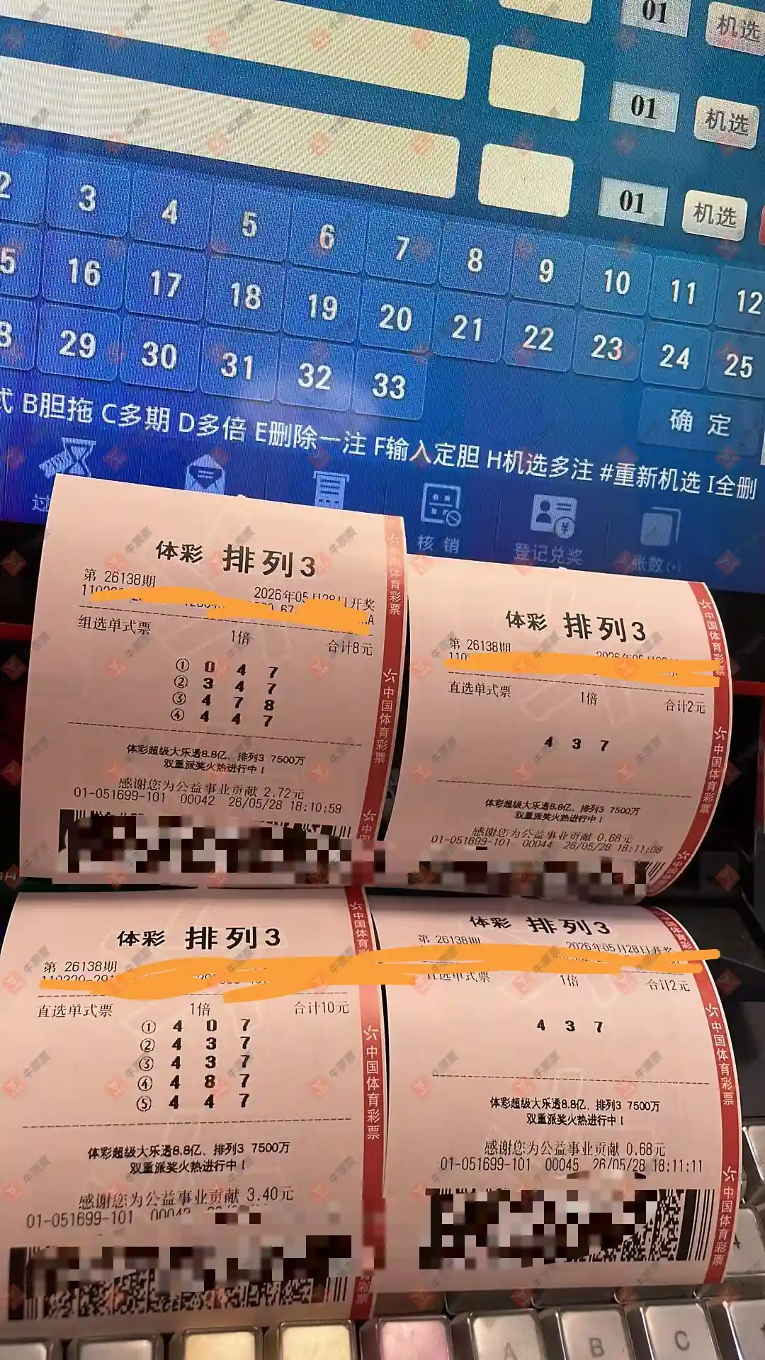 牛票票