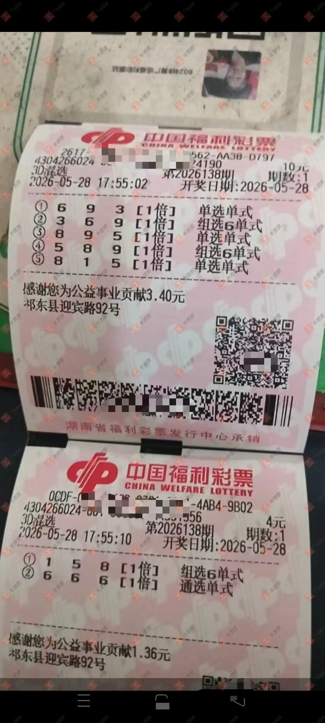牛票票