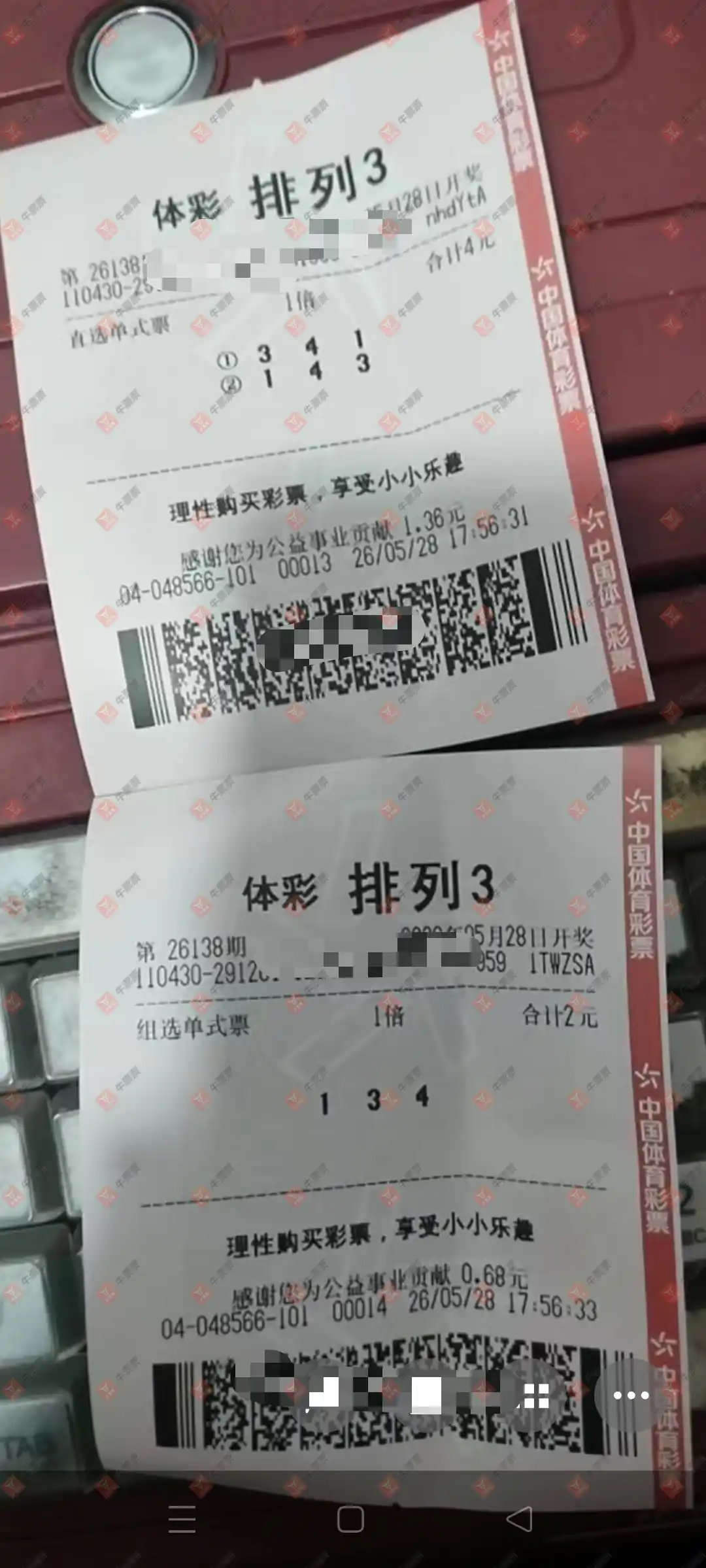 牛票票