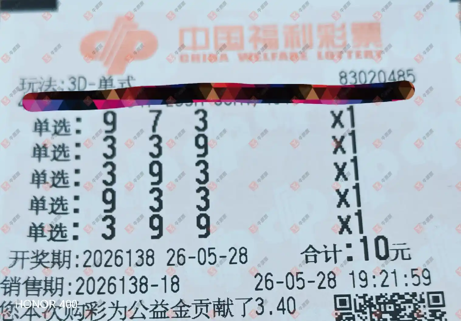 牛票票