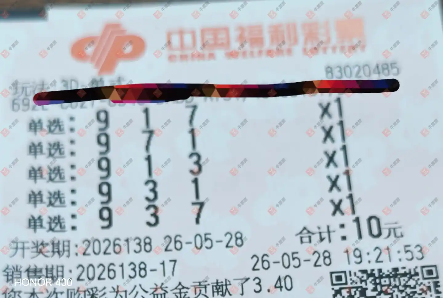 牛票票