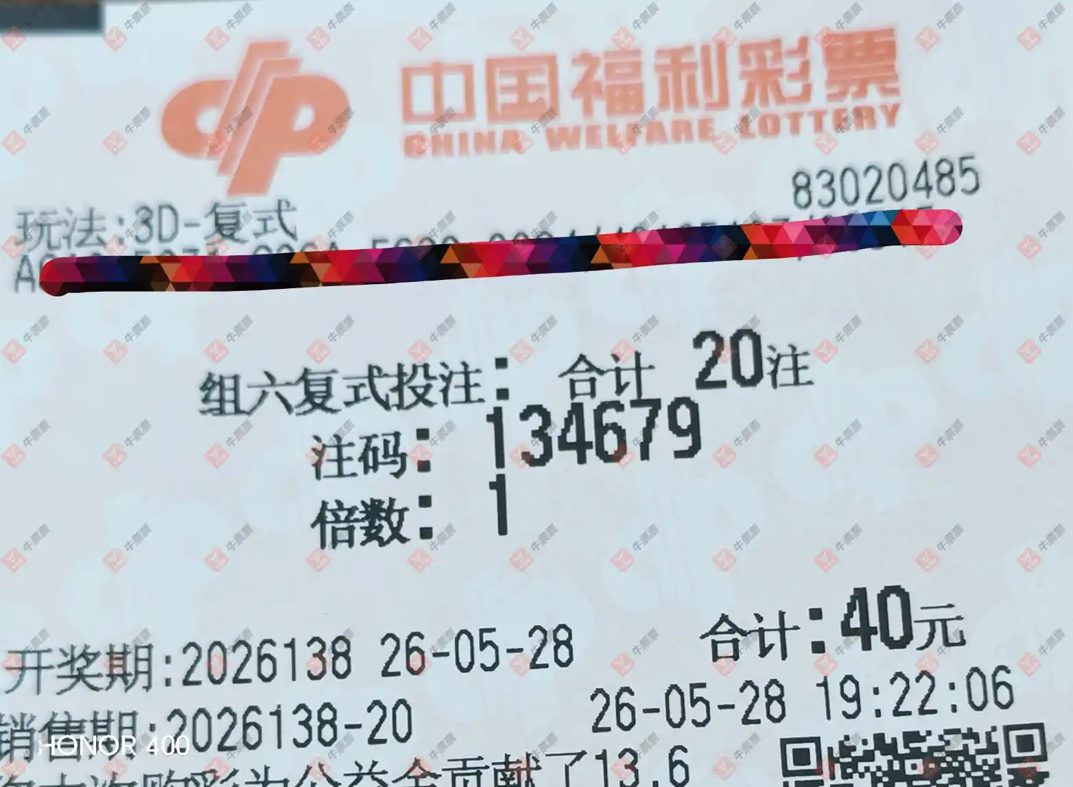 牛票票