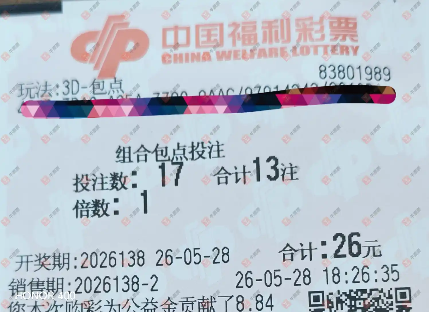 牛票票