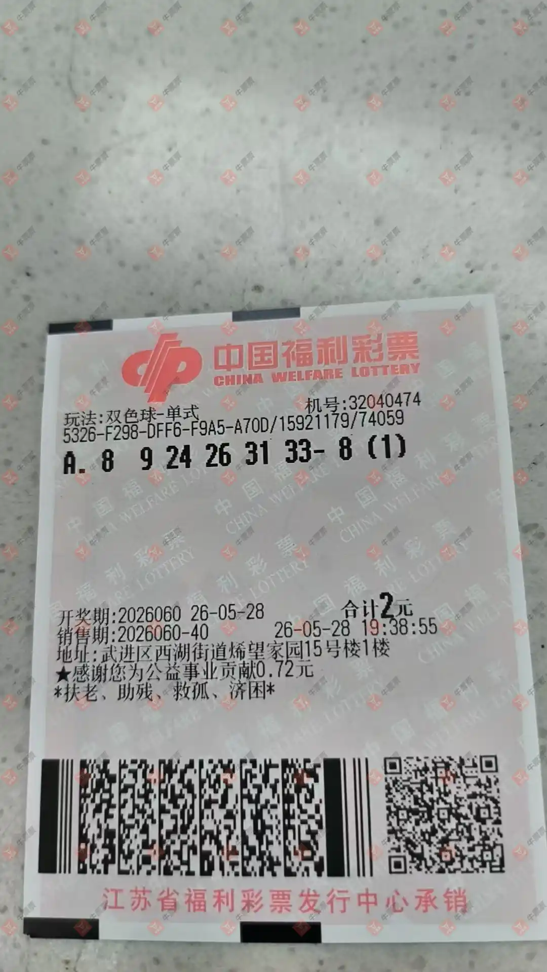 牛票票