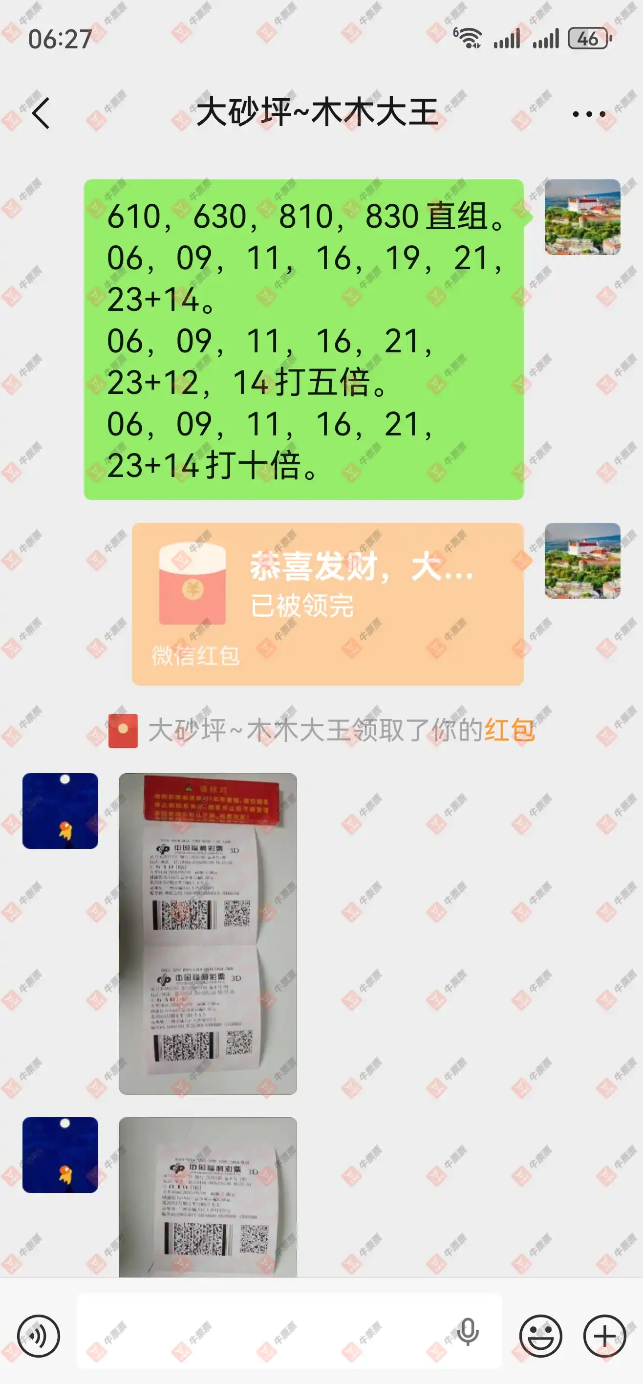 牛票票