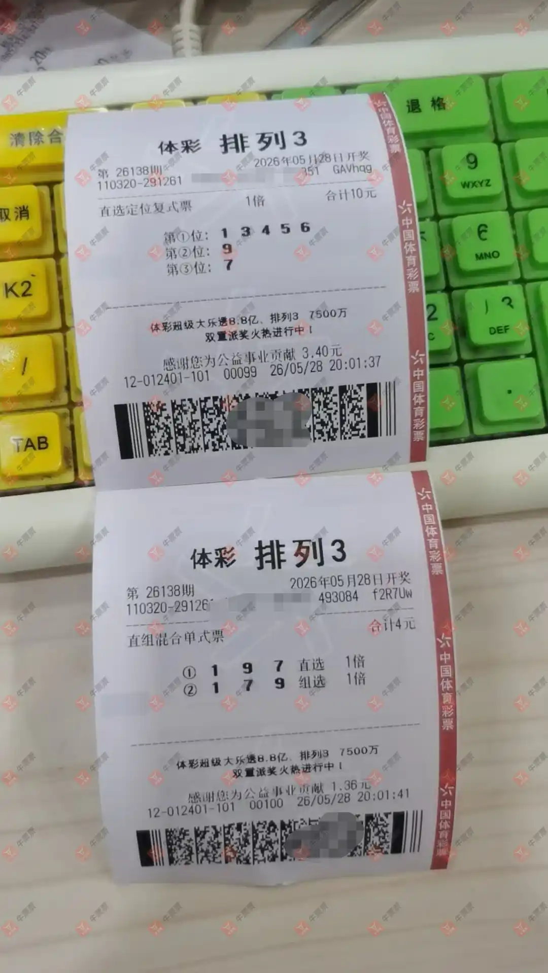 牛票票