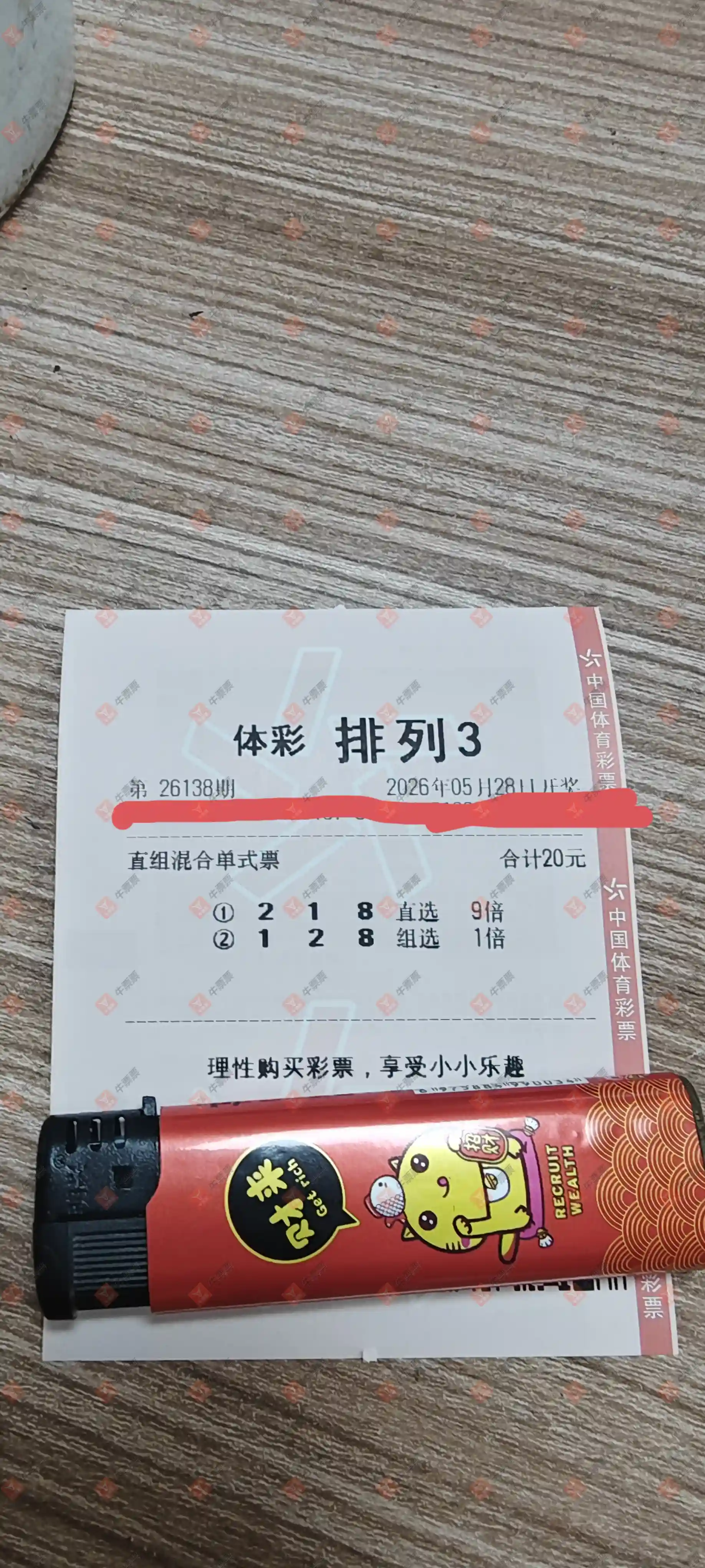 牛票票