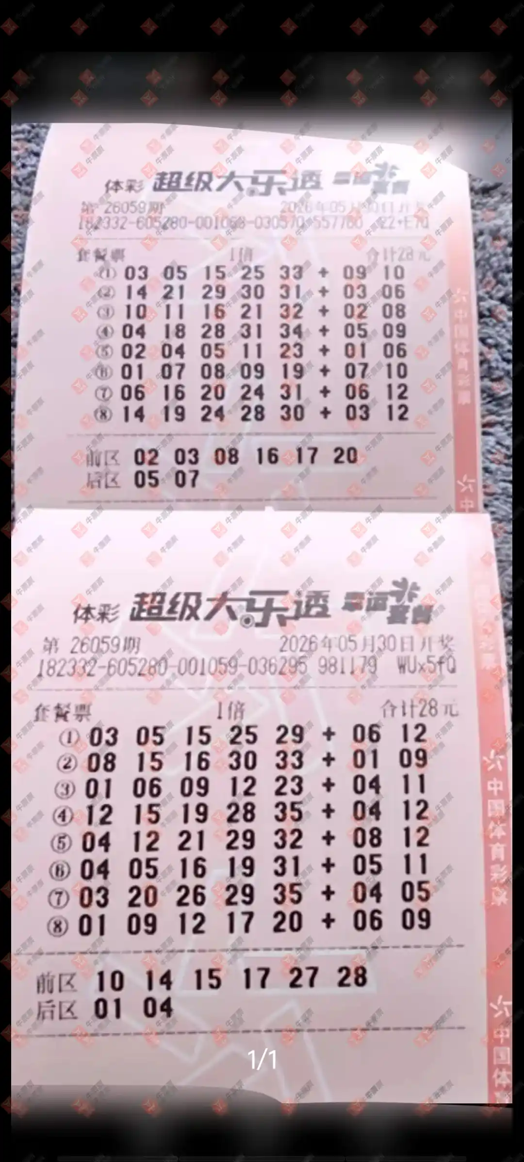 牛票票