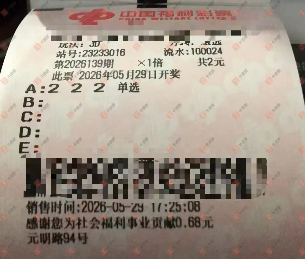 牛票票