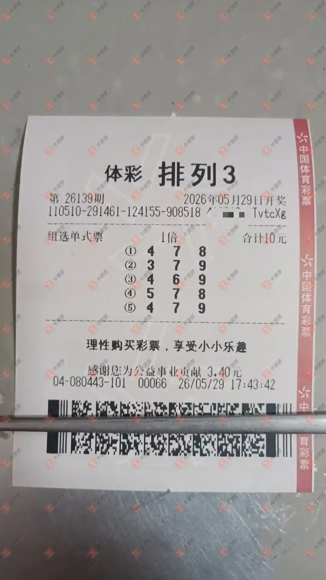 牛票票