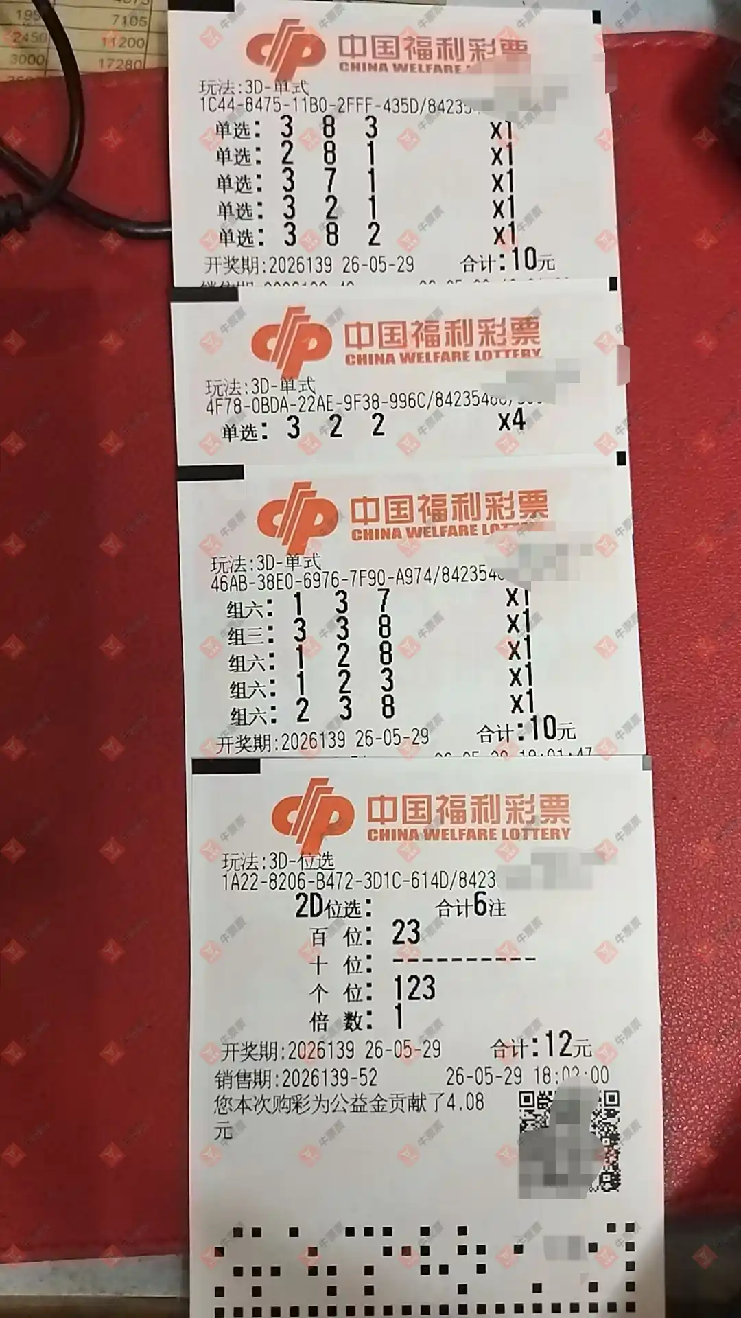 牛票票