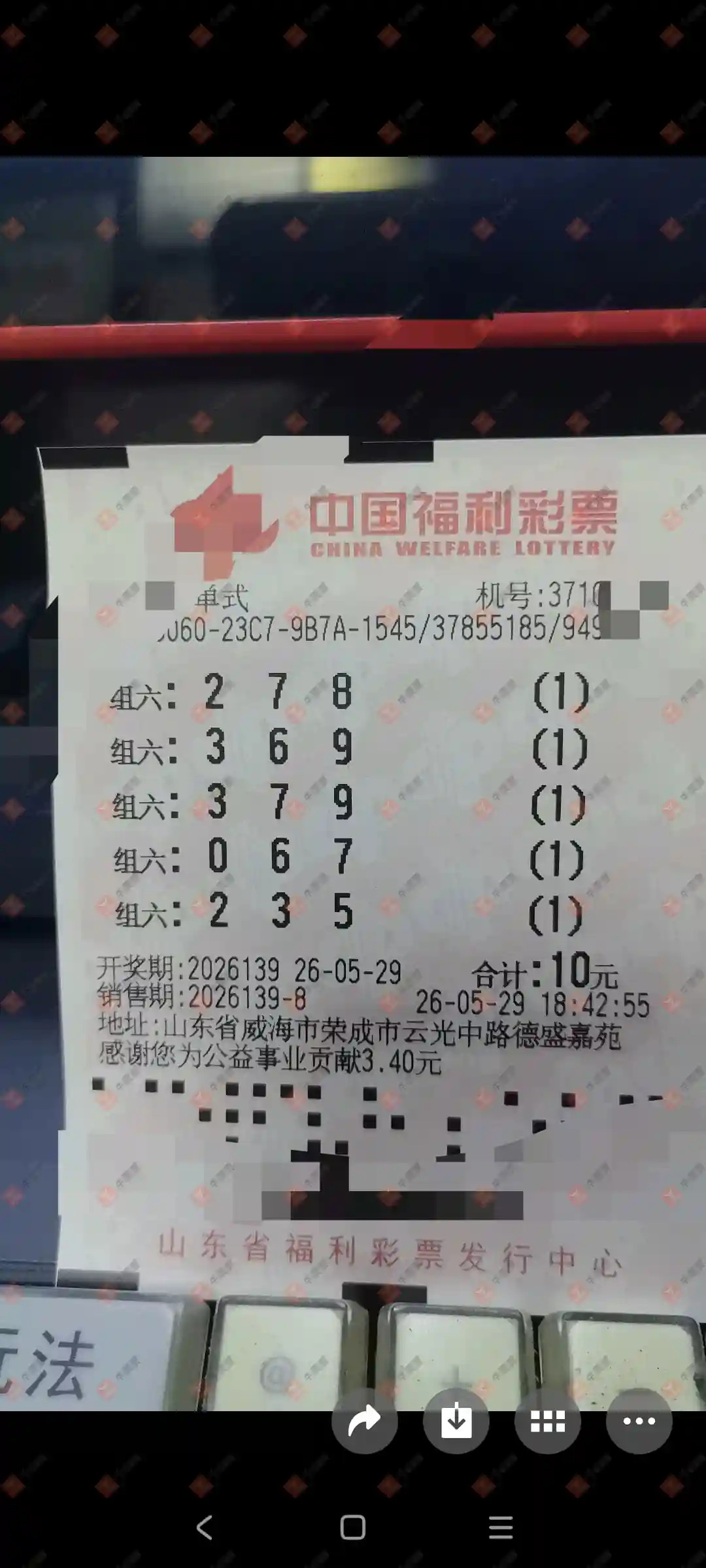 牛票票