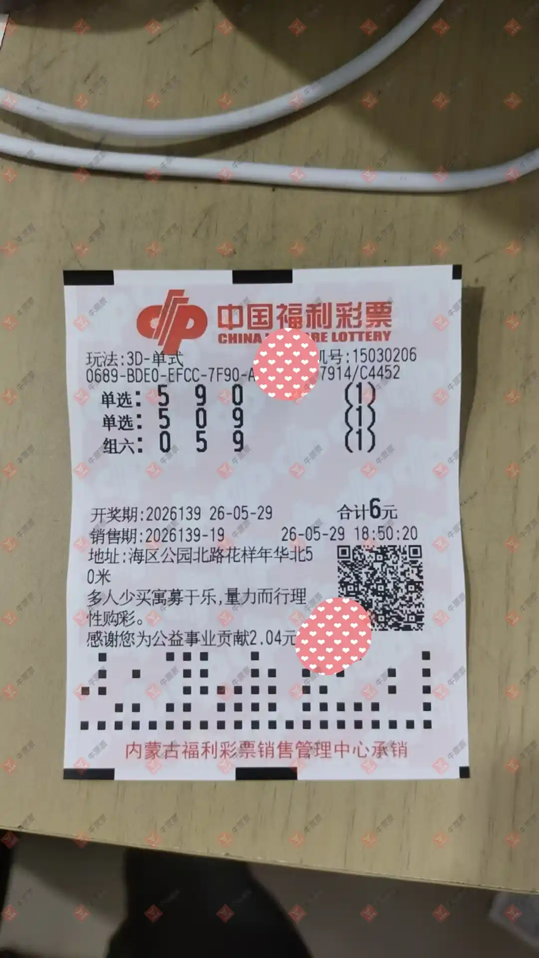 牛票票