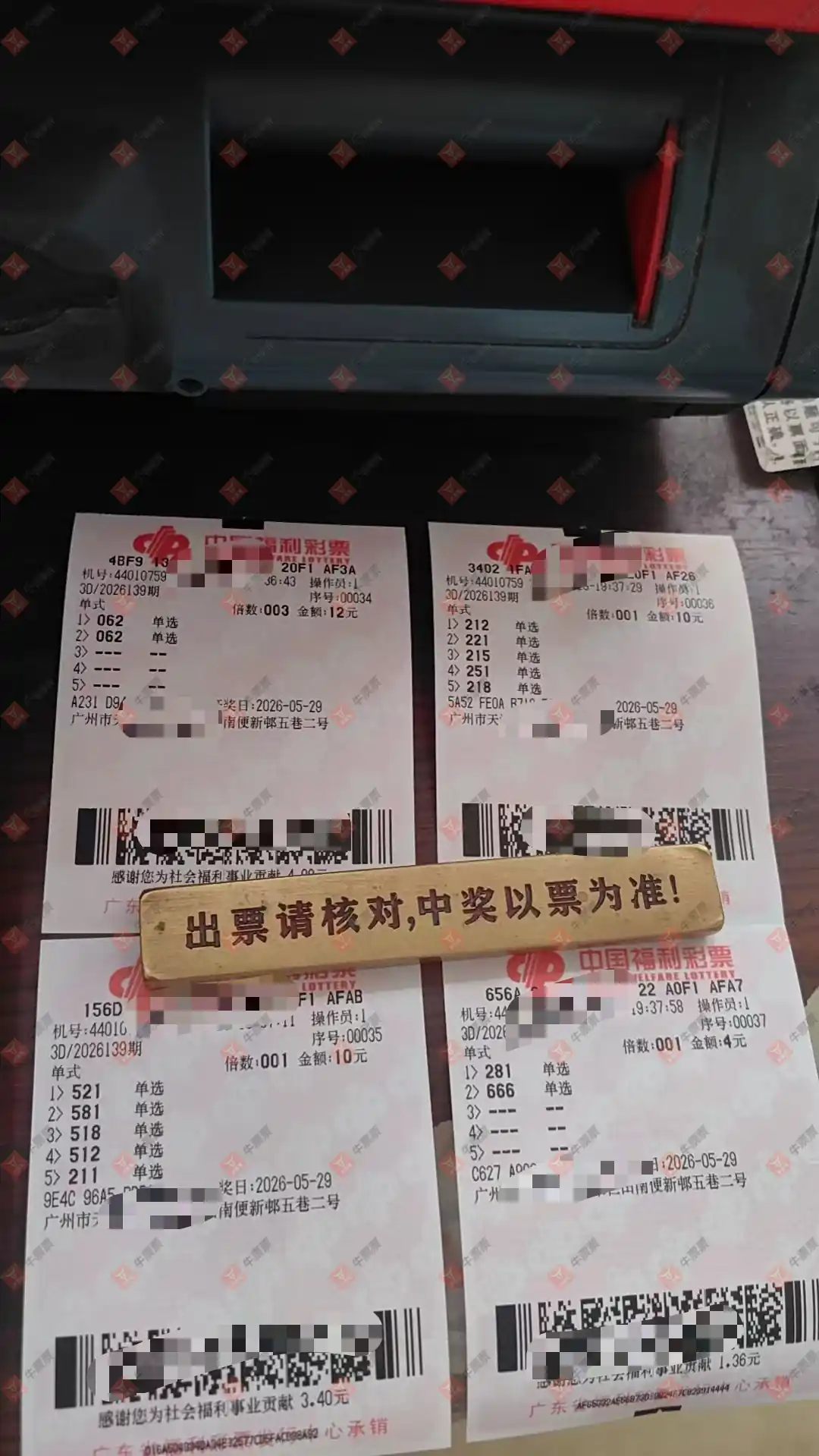 牛票票
