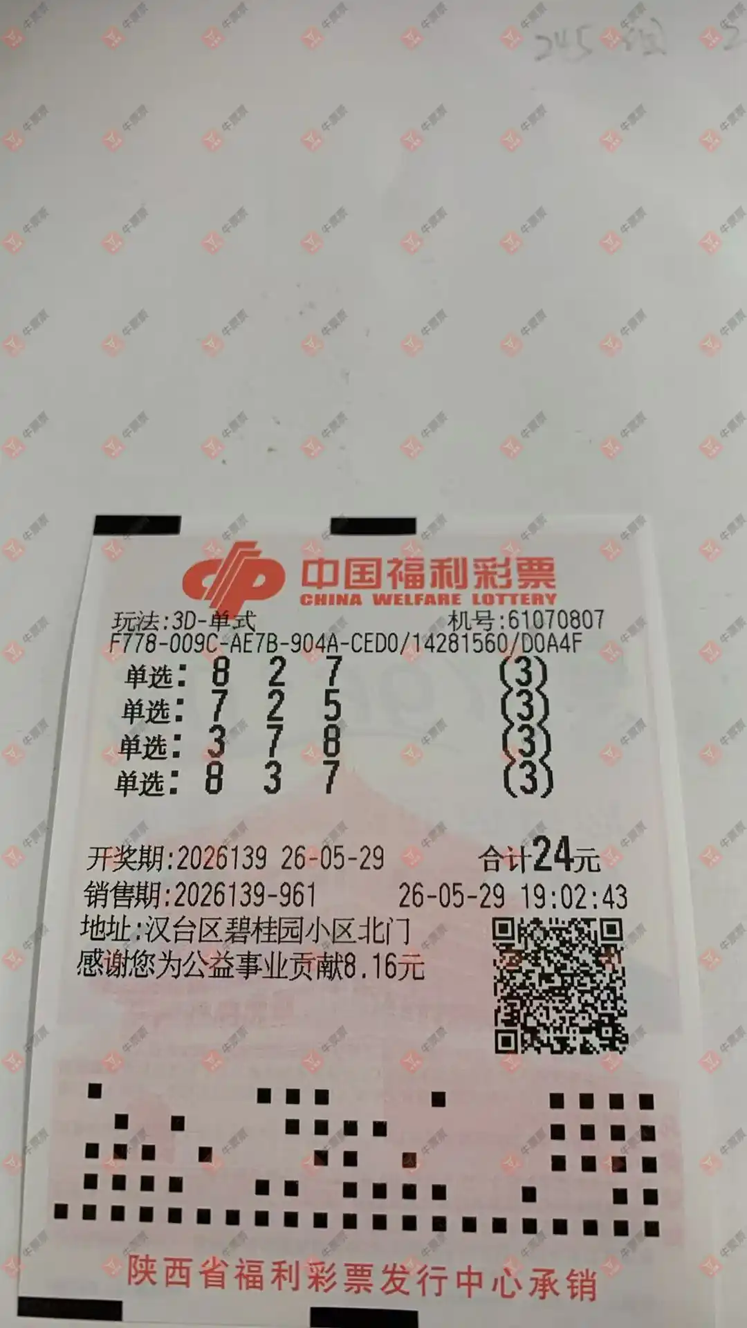 牛票票