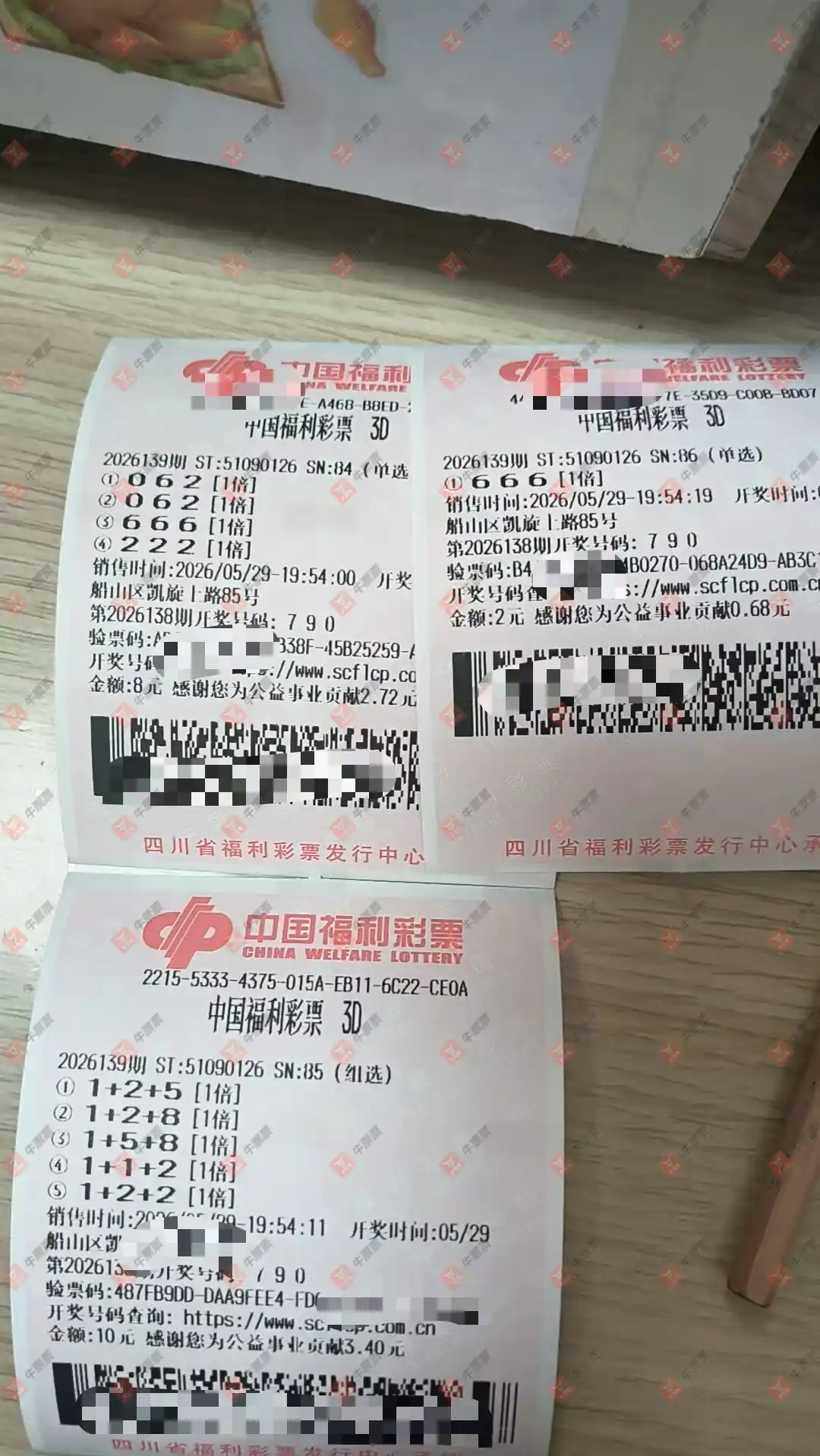 牛票票