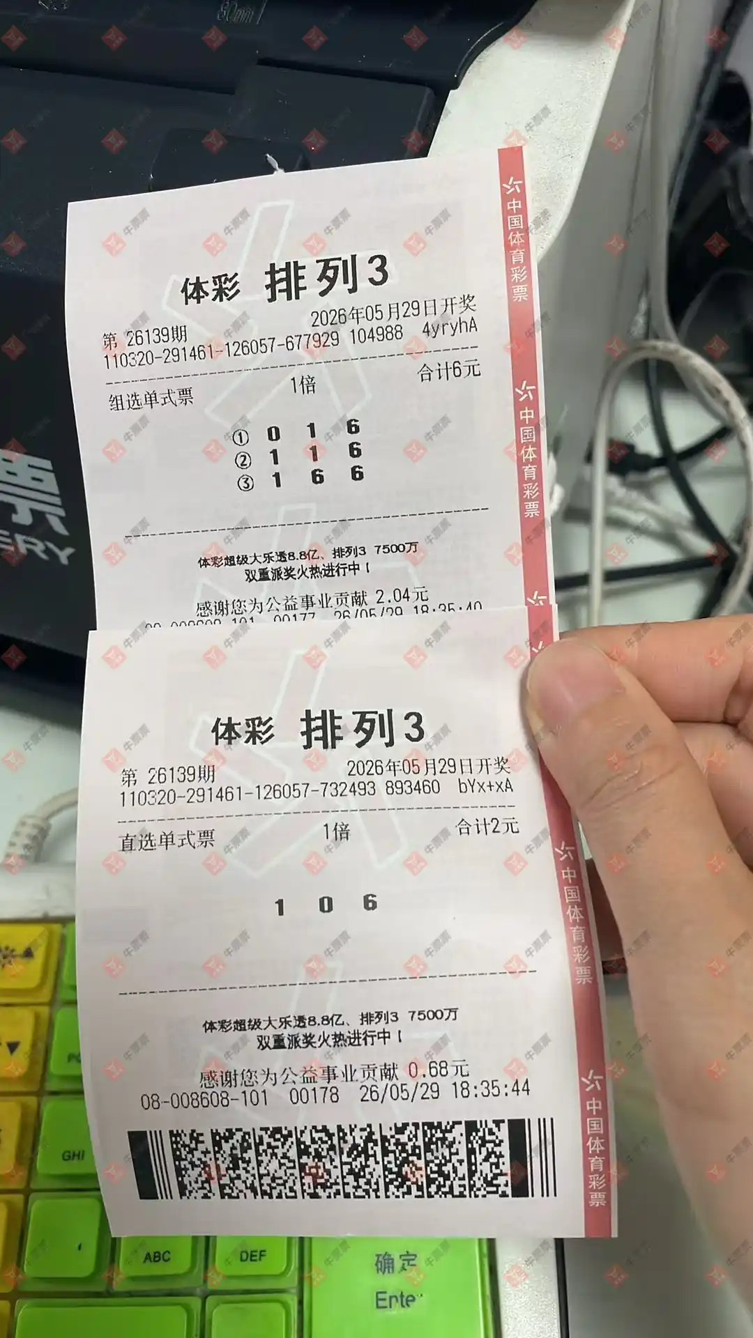 牛票票