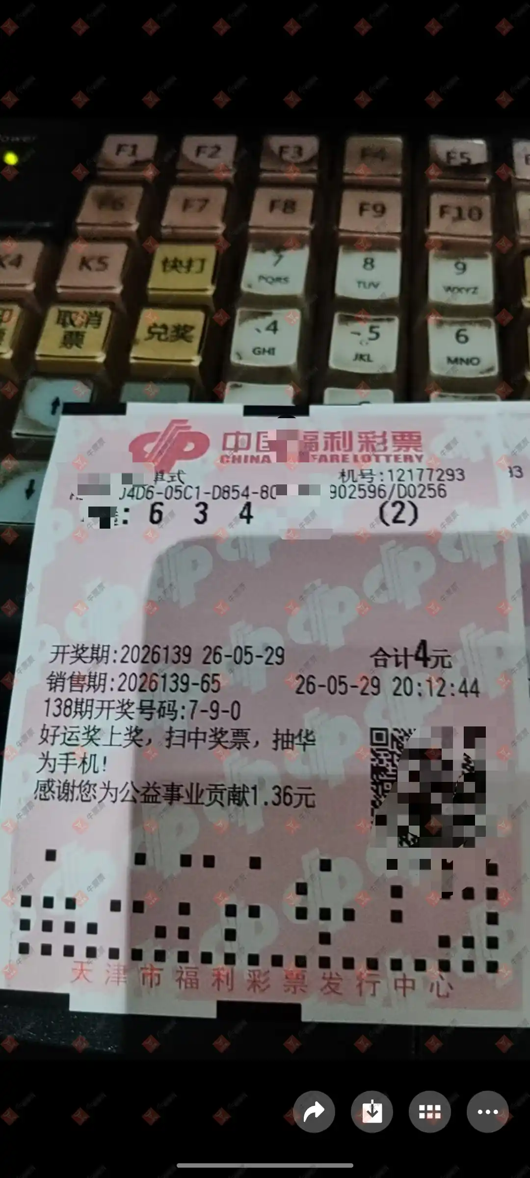牛票票