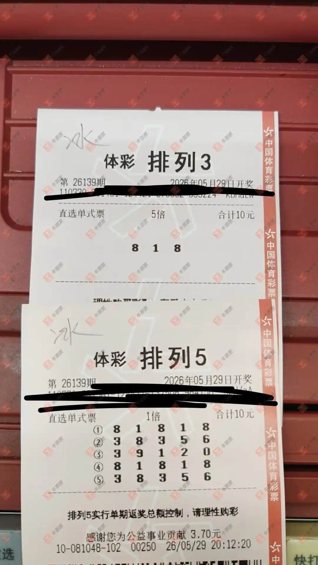 牛票票