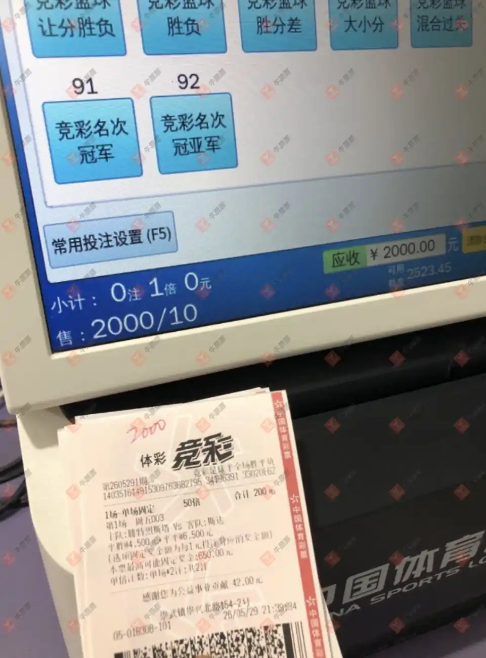 牛票票