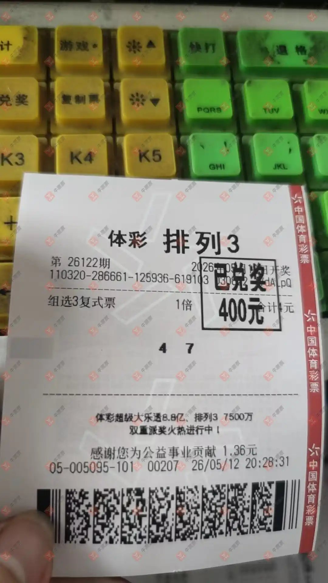 牛票票