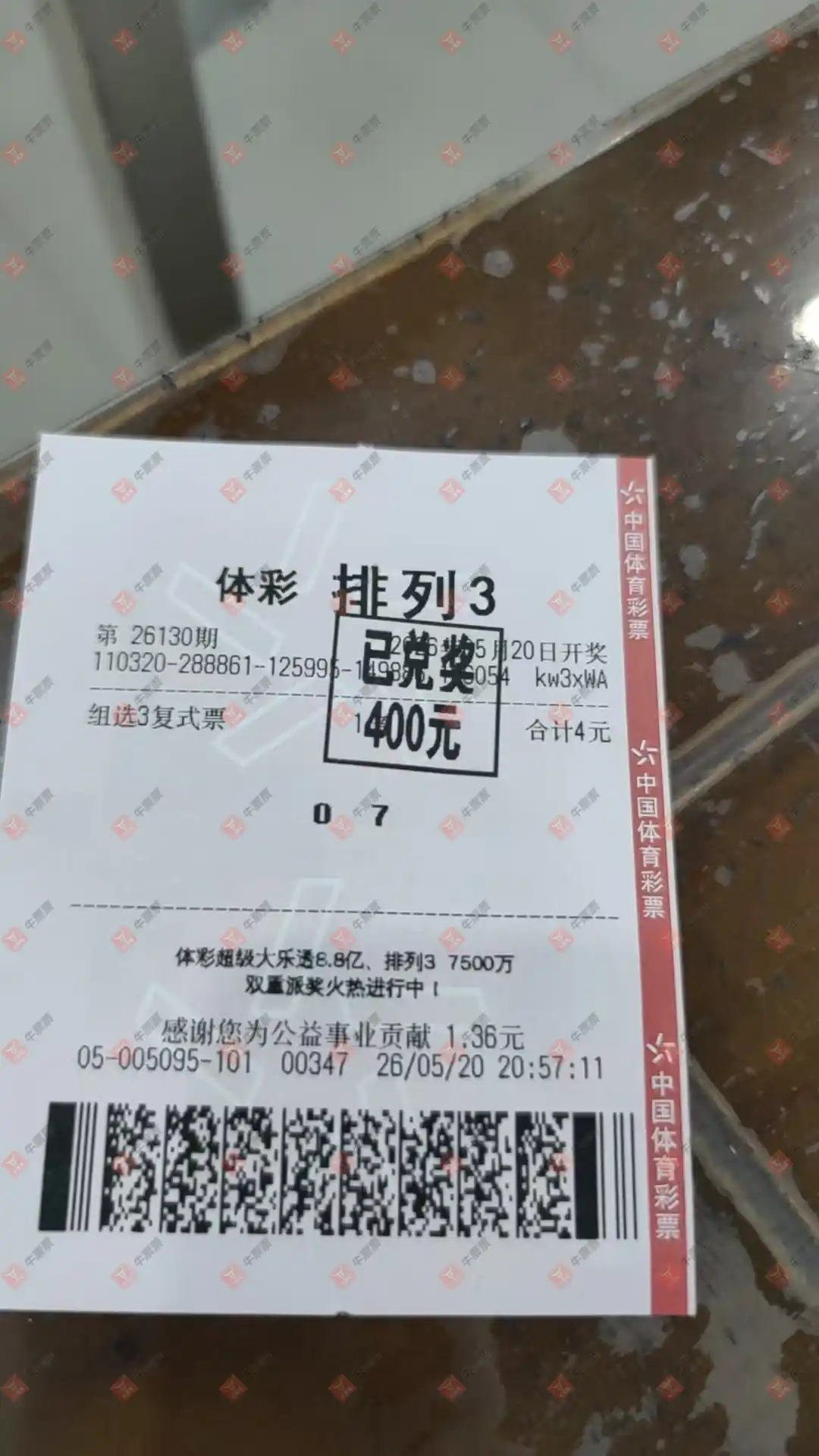 牛票票
