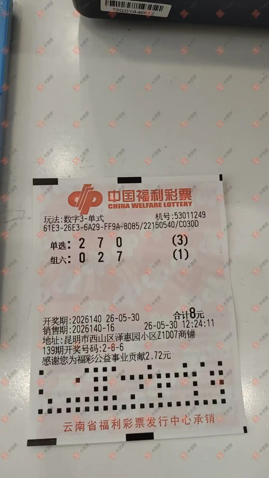 牛票票