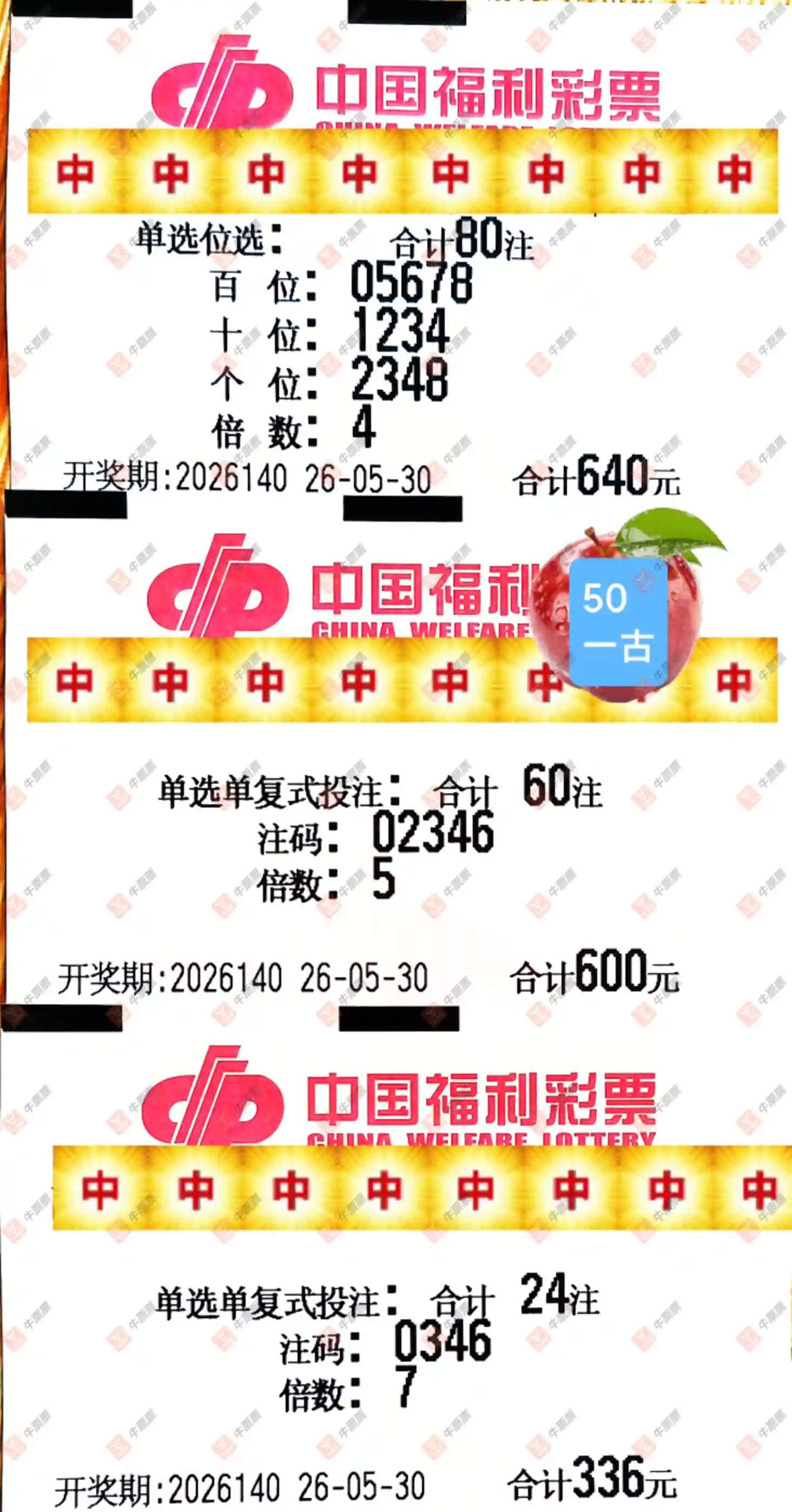 牛票票