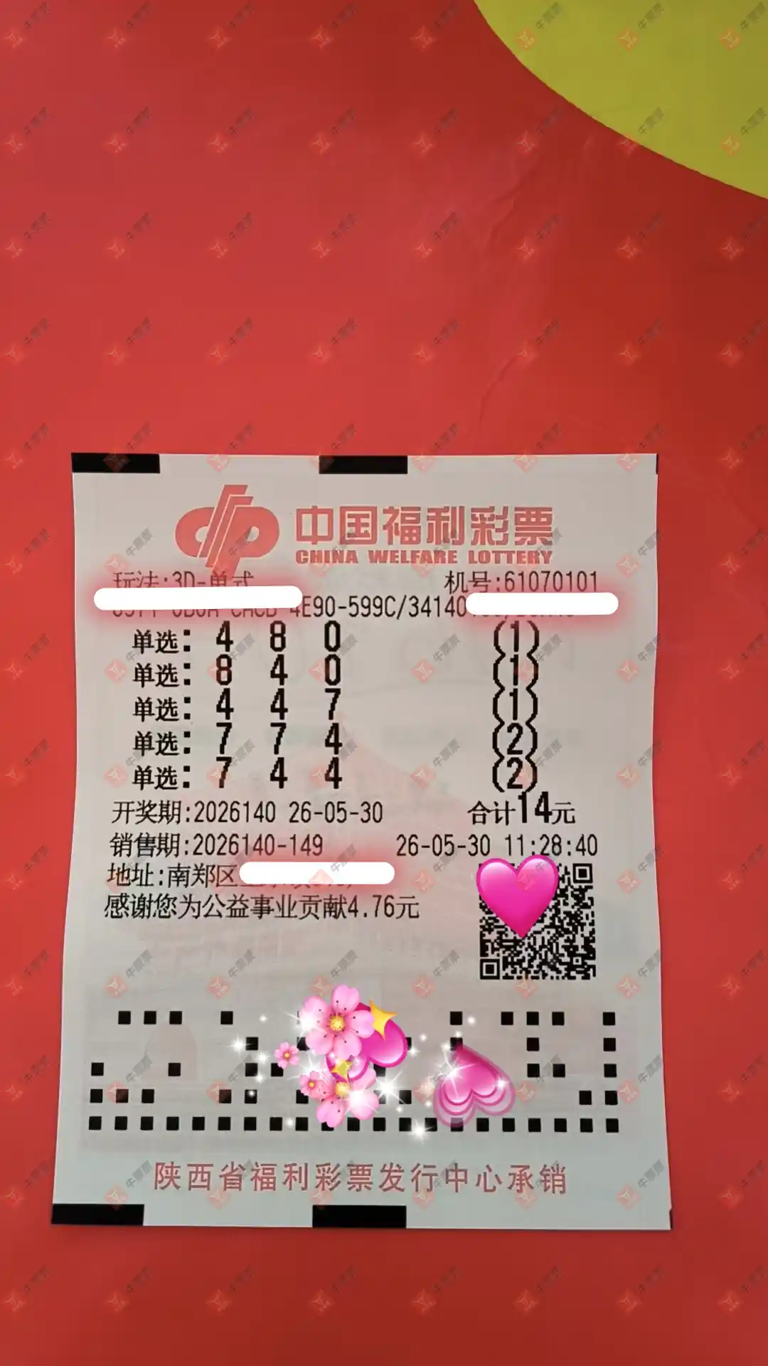 牛票票
