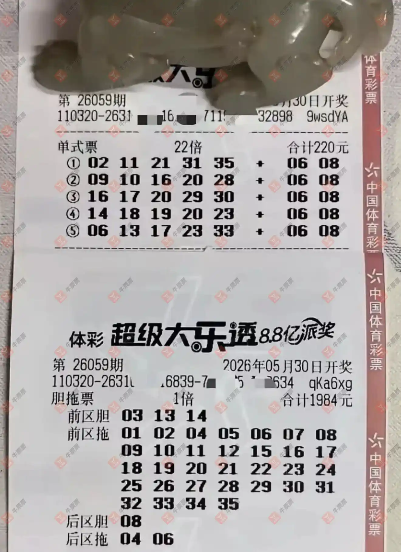 牛票票