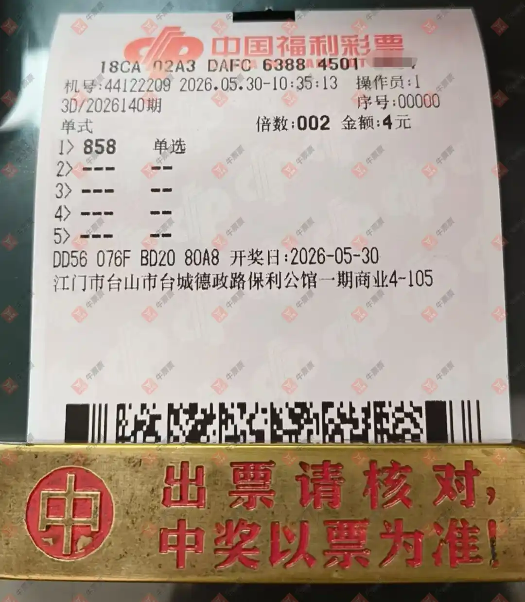 牛票票
