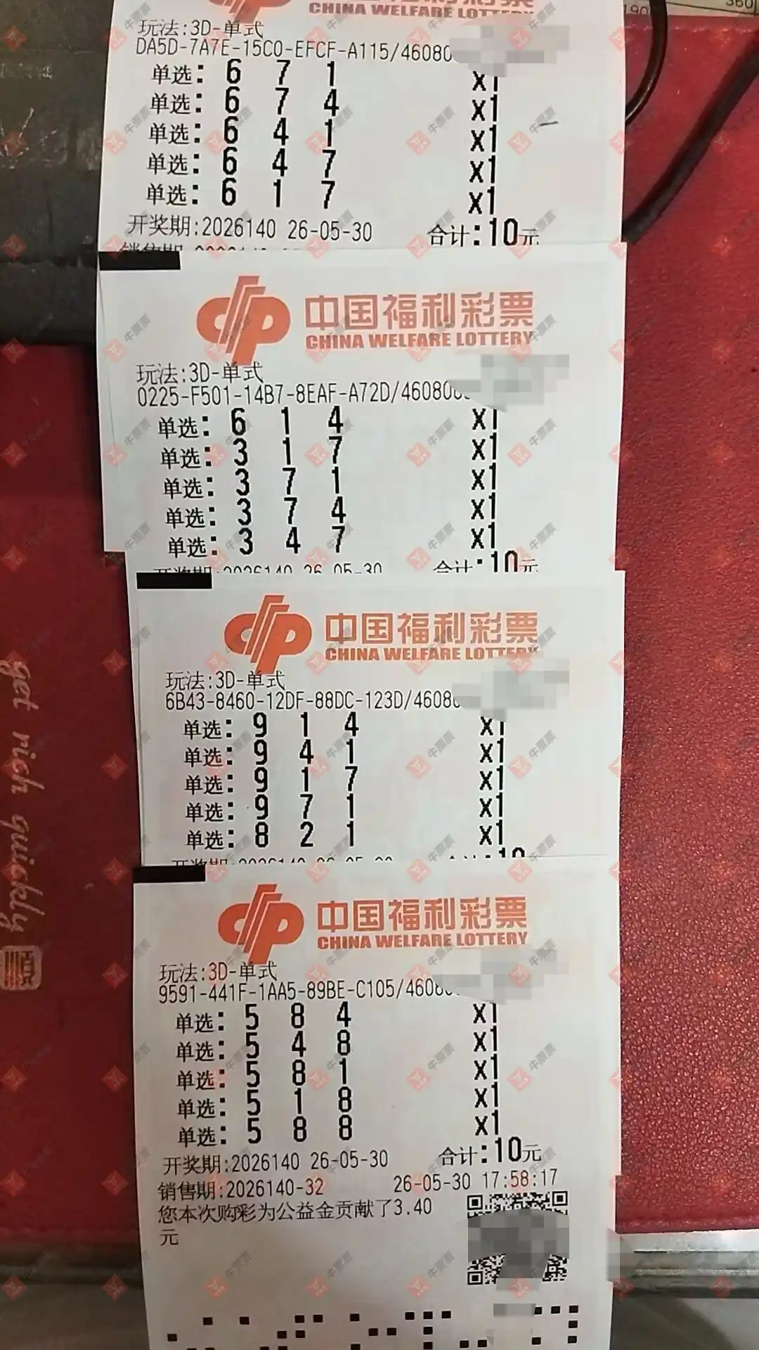 牛票票