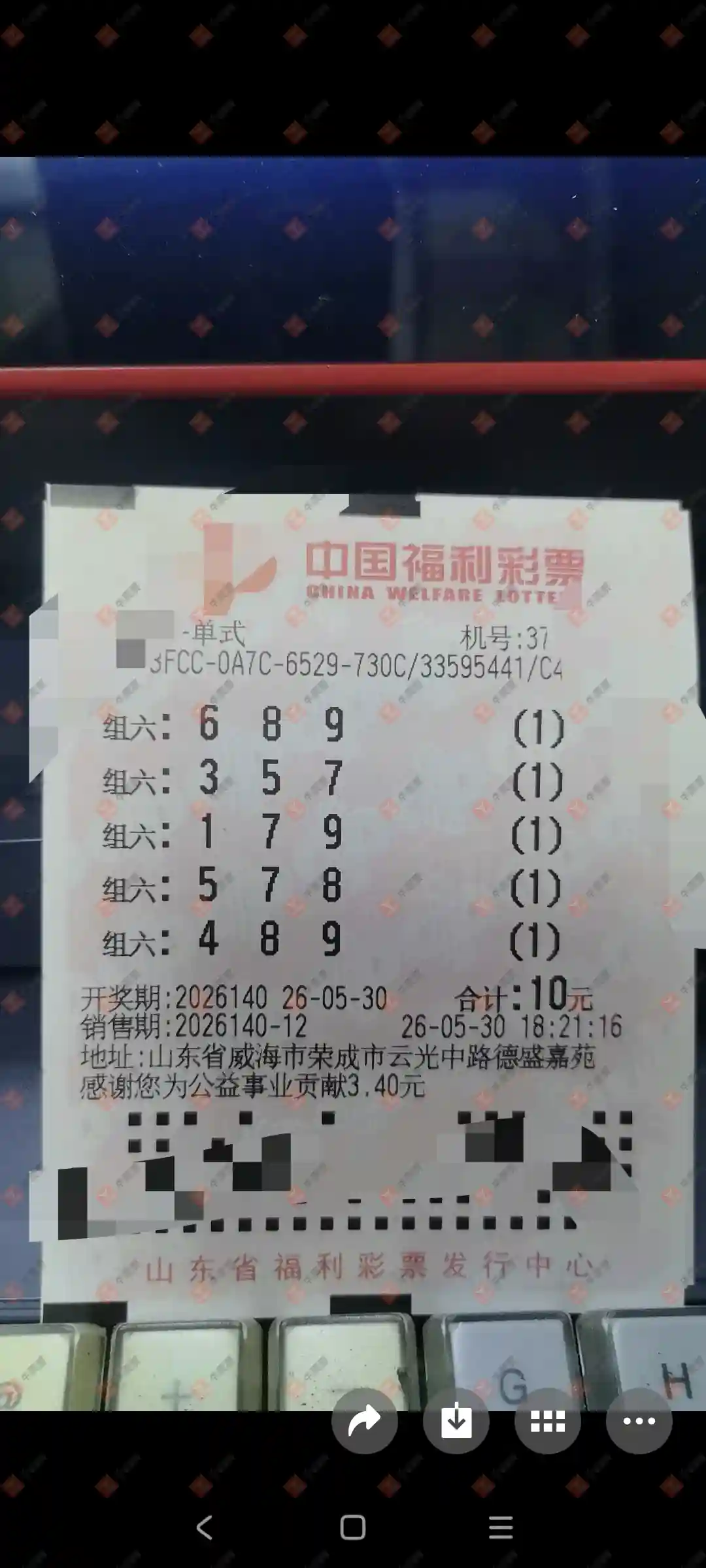 牛票票