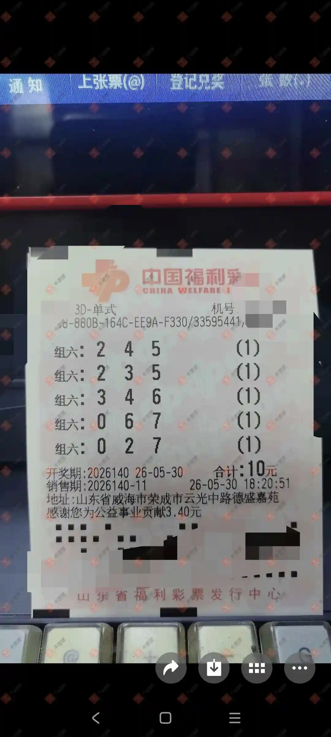 牛票票