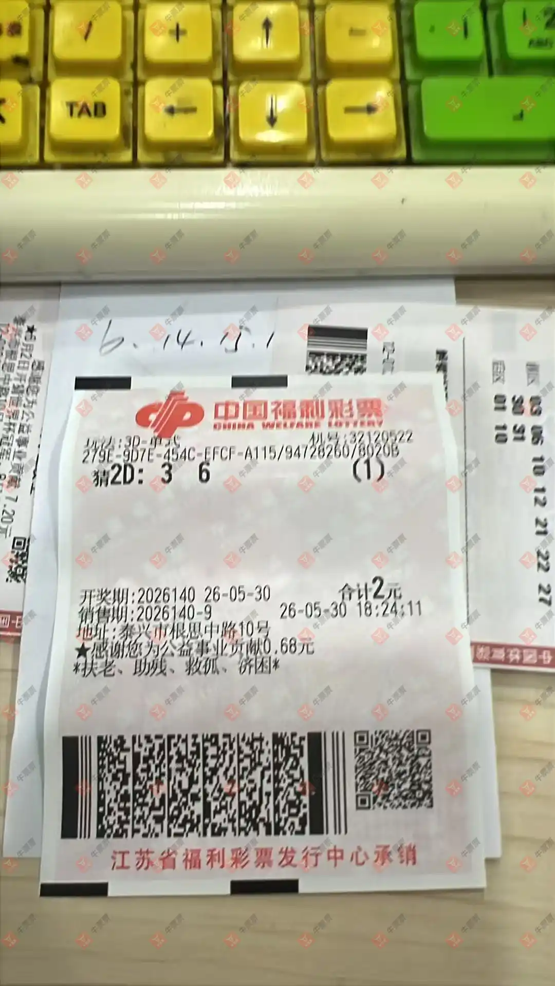 牛票票