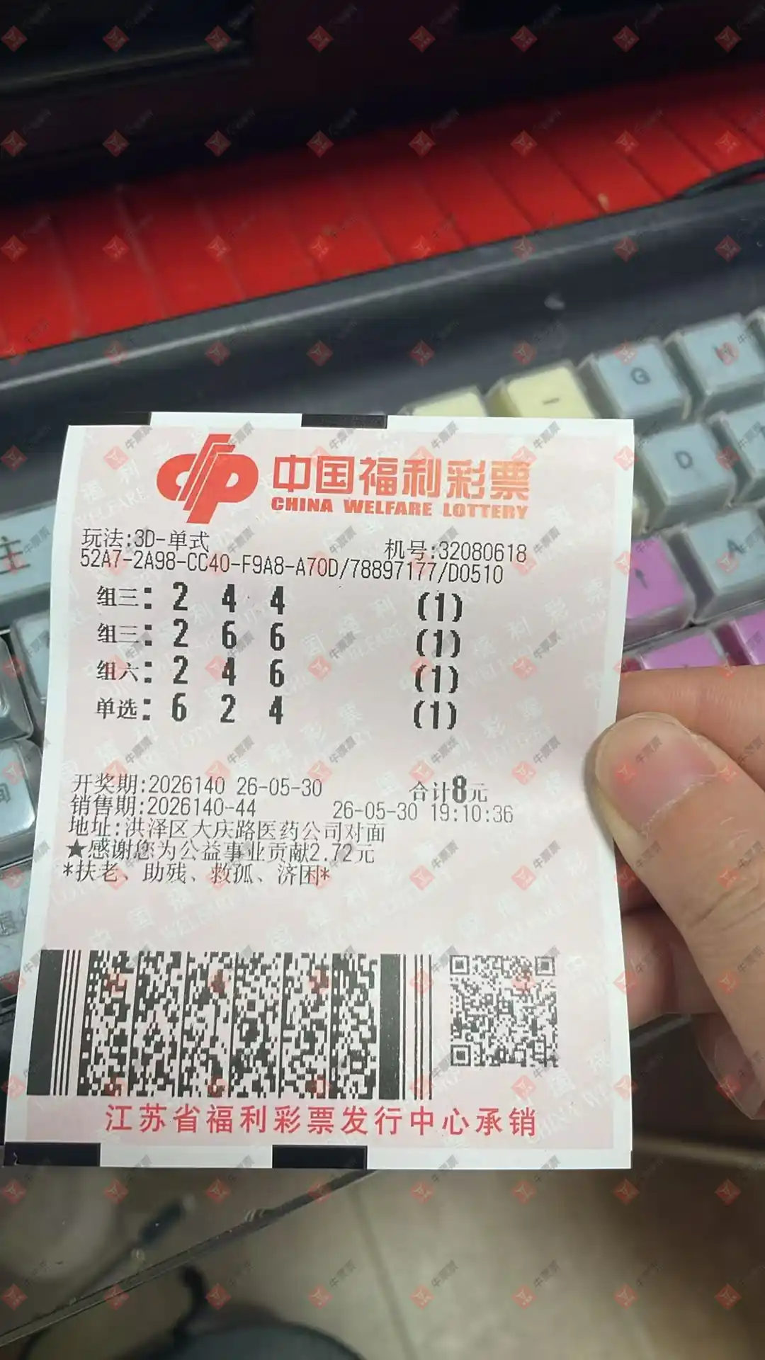牛票票