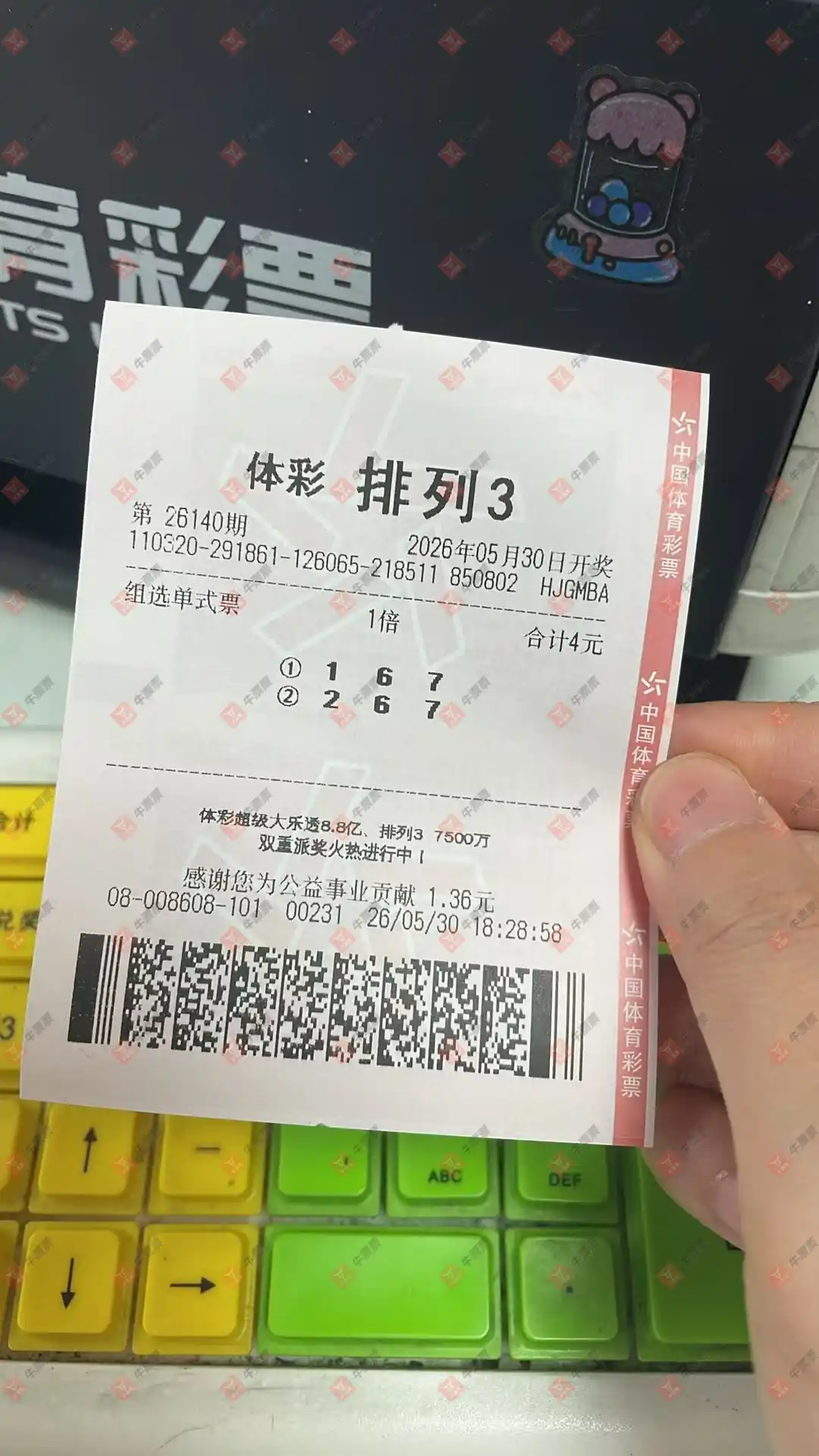 牛票票